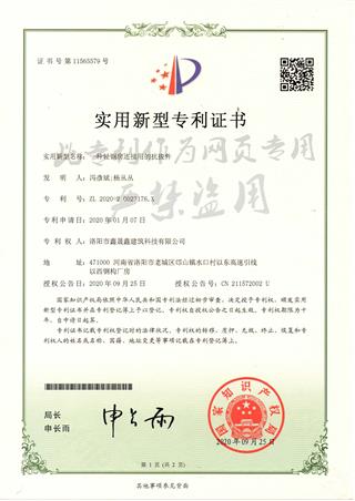 實(shí)用新型專利證書(shū)